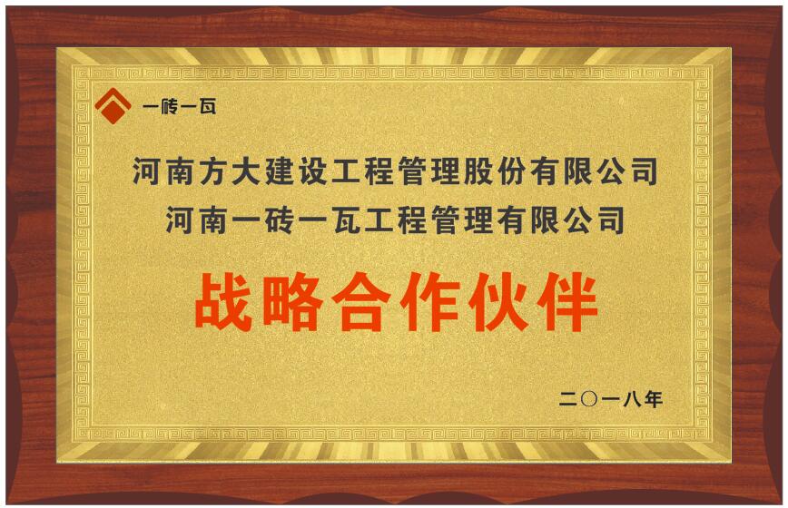 河南方大.jpg 河南方大.jpg